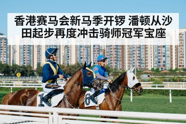 horse racing jockey